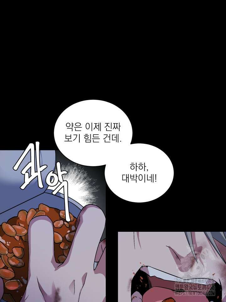 [성비단] 견공주의 창 없는 방 10화 8