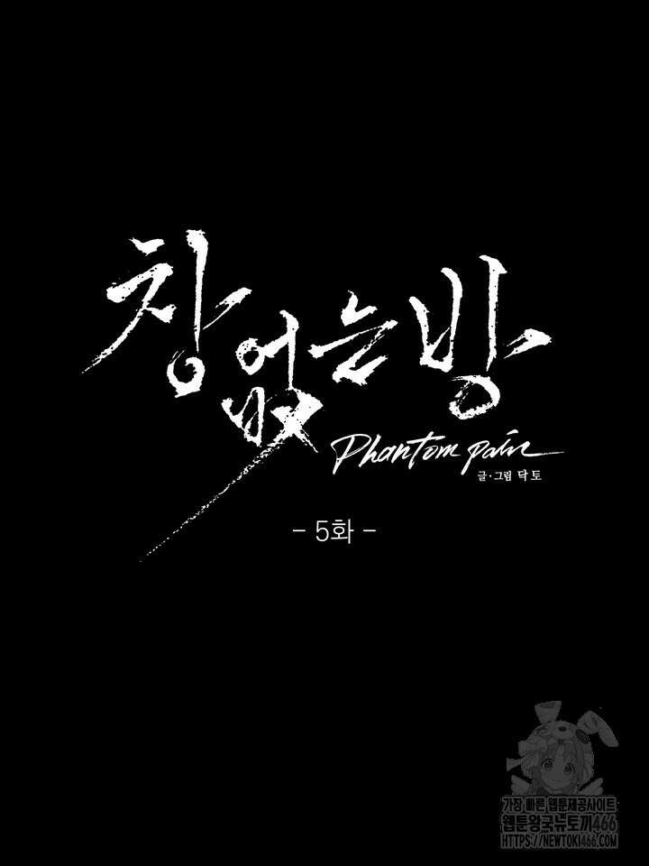 [성비단] 견공주의 창 없는 방 10화 12
