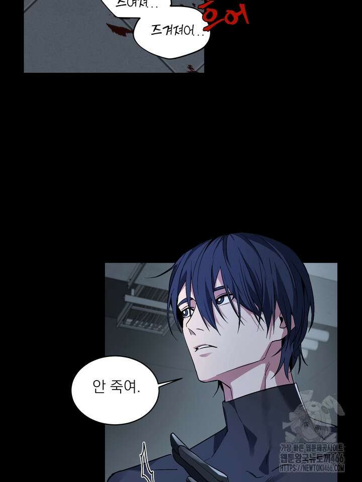 [성비단] 견공주의 창 없는 방 10화 17