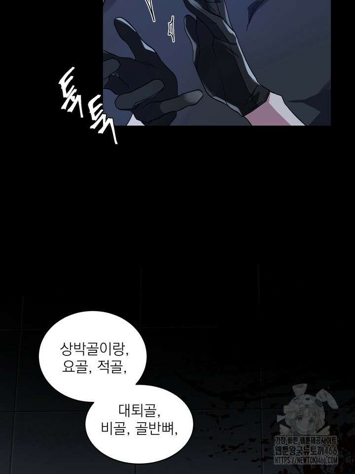 [성비단] 견공주의 창 없는 방 10화 18