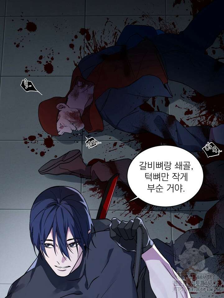 [성비단] 견공주의 창 없는 방 10화 19