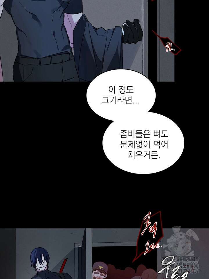 [성비단] 견공주의 창 없는 방 10화 21