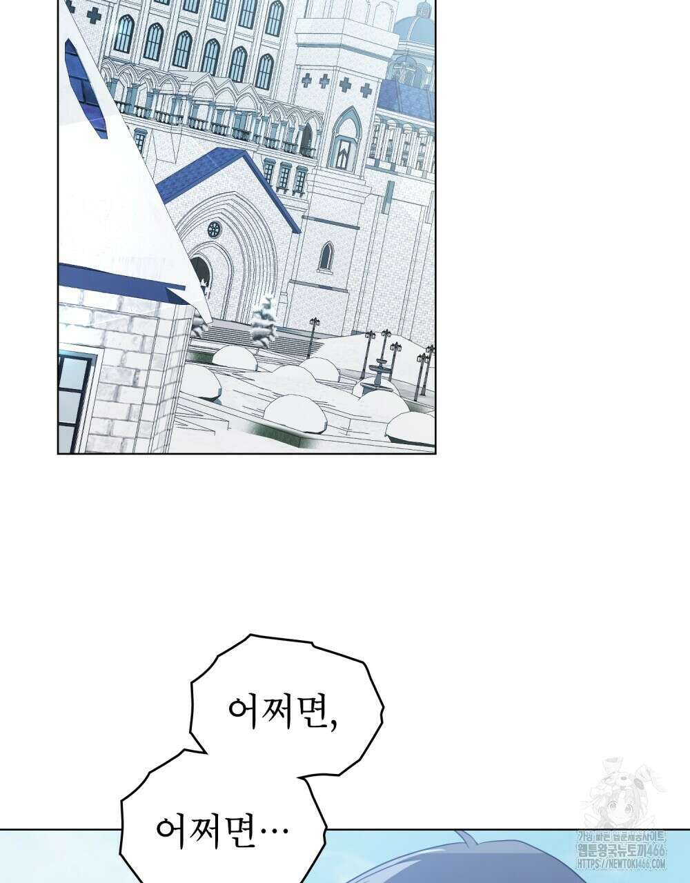 합법적 악역의 사정 외전 2화 2