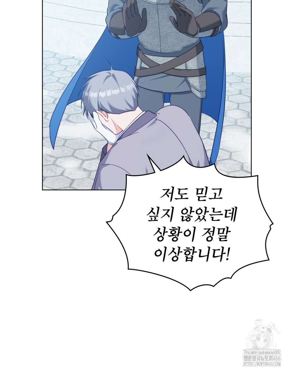 합법적 악역의 사정 외전 2화 7