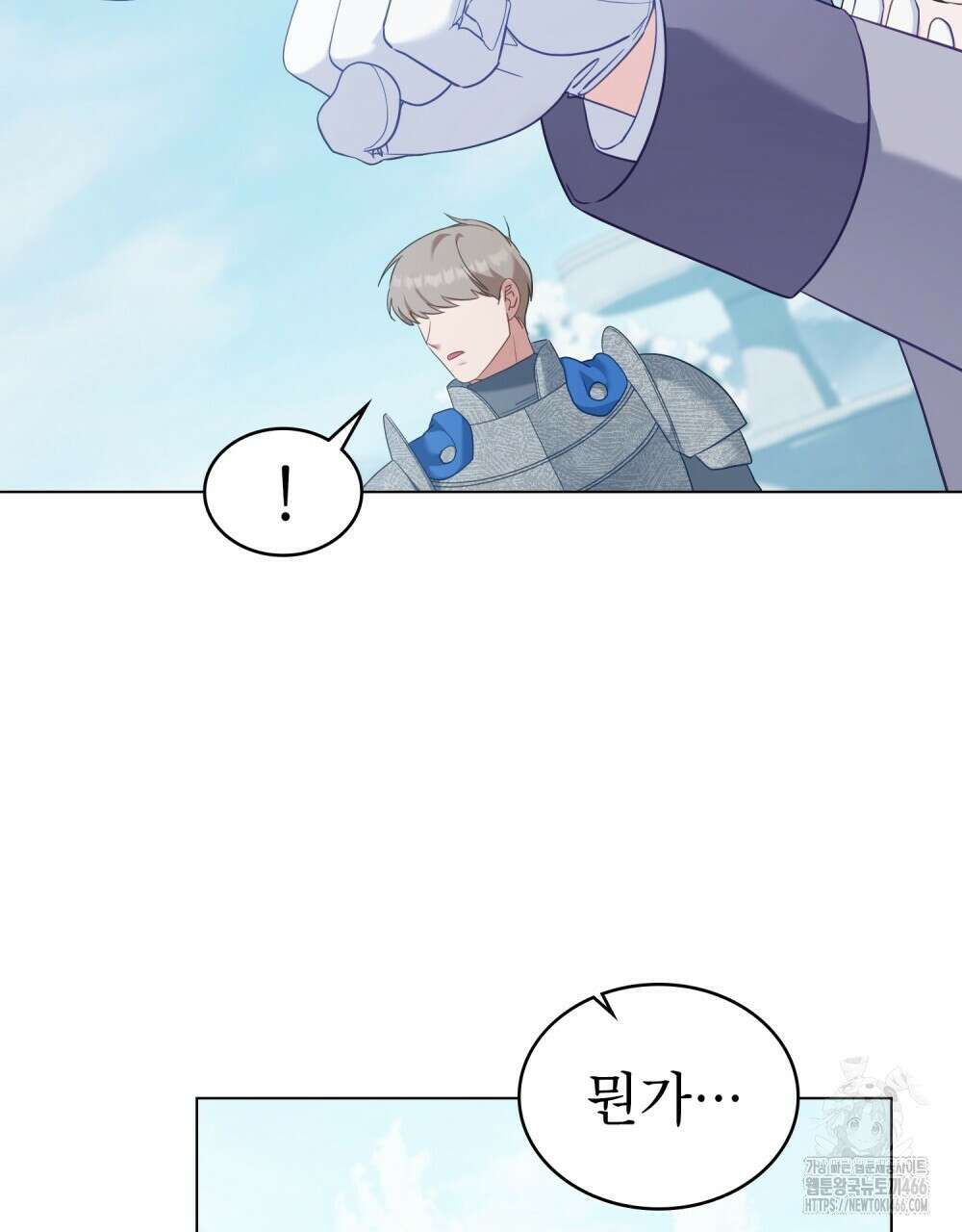 합법적 악역의 사정 외전 2화 9