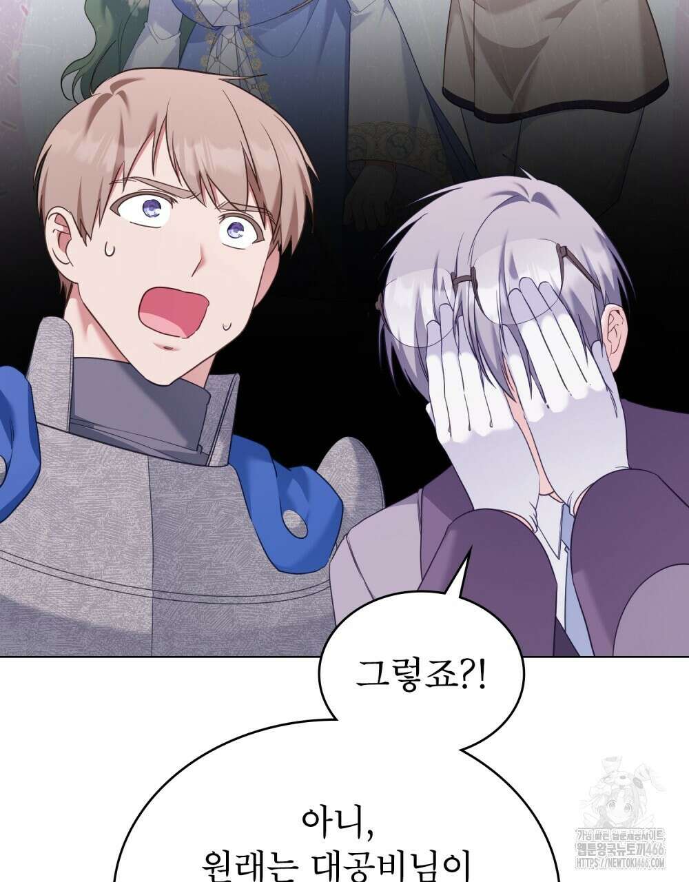 합법적 악역의 사정 외전 2화 13