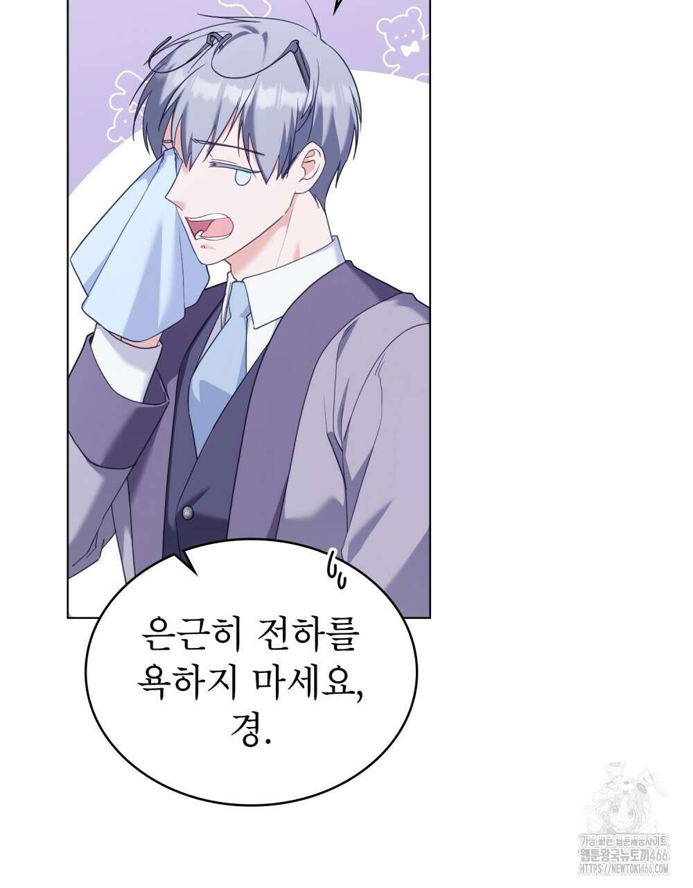 합법적 악역의 사정 외전 2화 15