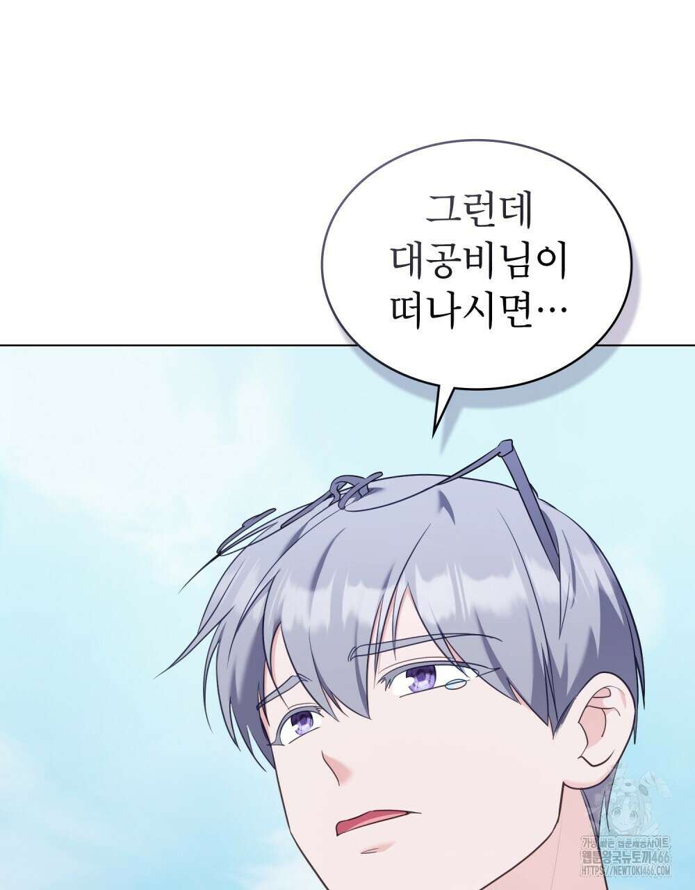 합법적 악역의 사정 외전 2화 16