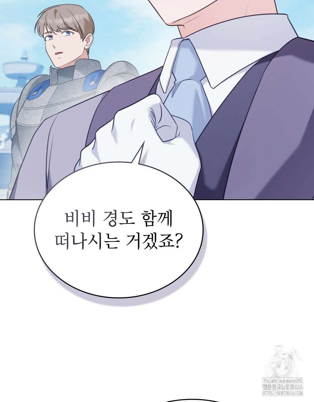 합법적 악역의 사정 외전 2화 17