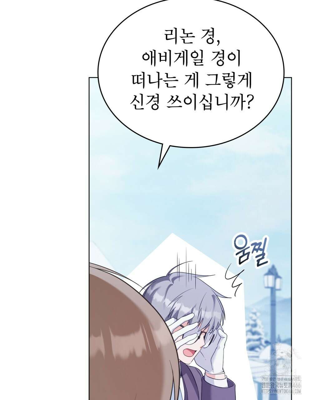 합법적 악역의 사정 외전 2화 18