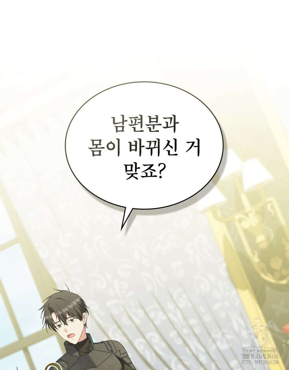 합법적 악역의 사정 외전 2화 26