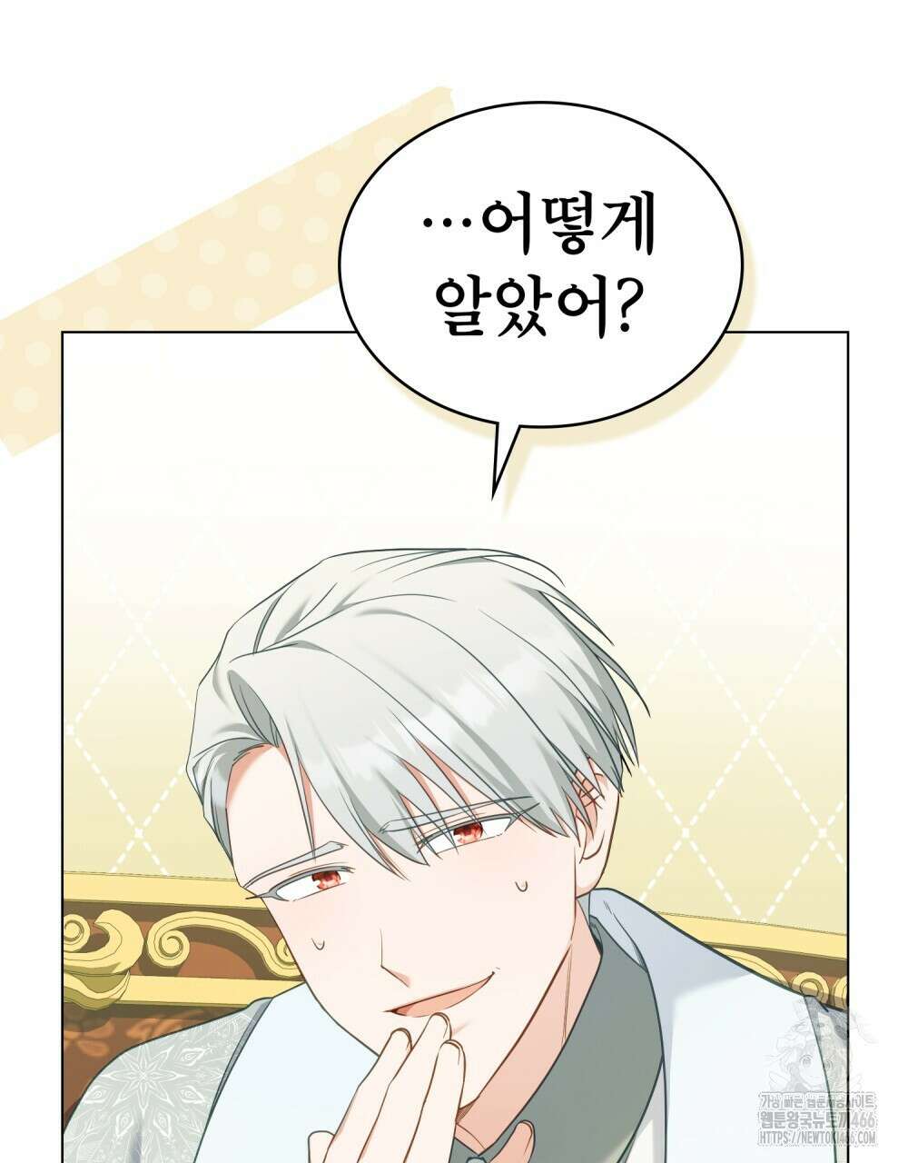 합법적 악역의 사정 외전 2화 29