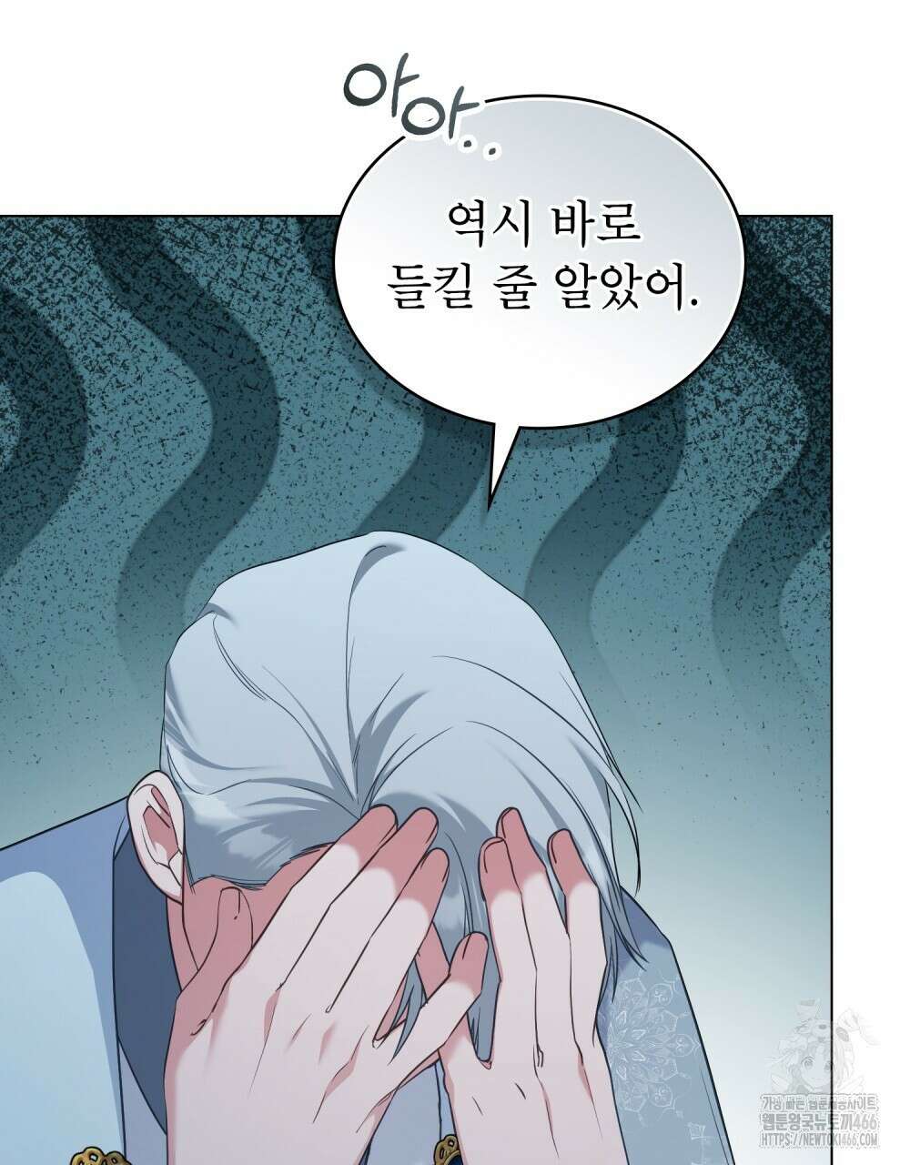 합법적 악역의 사정 외전 2화 34