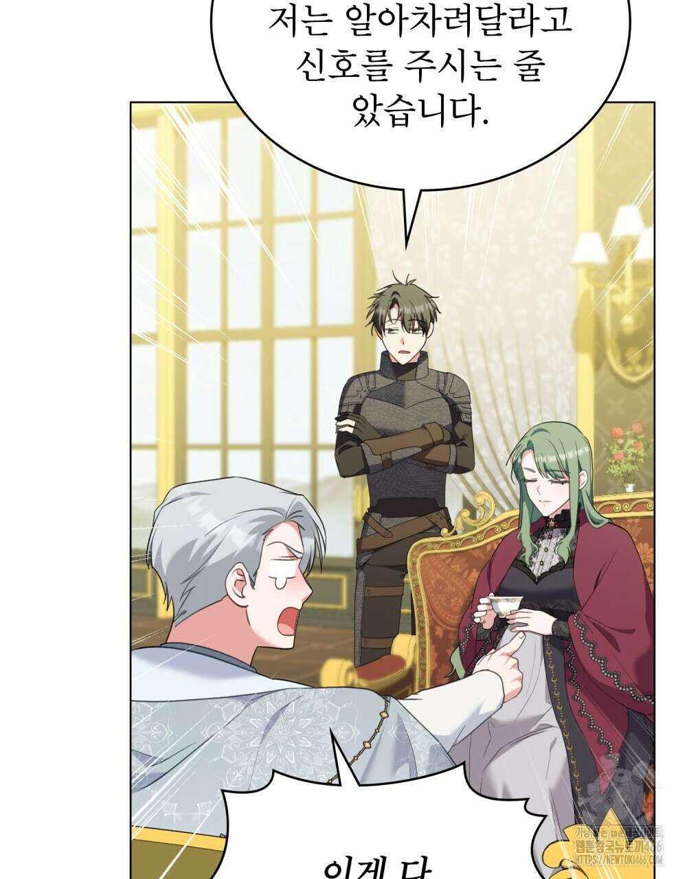 합법적 악역의 사정 외전 2화 36