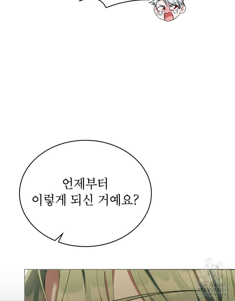 합법적 악역의 사정 외전 2화 40