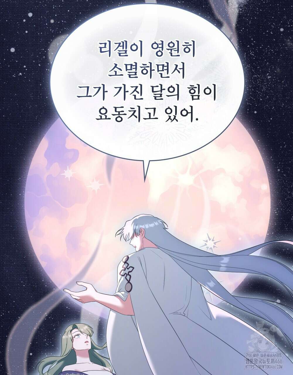 합법적 악역의 사정 외전 2화 43