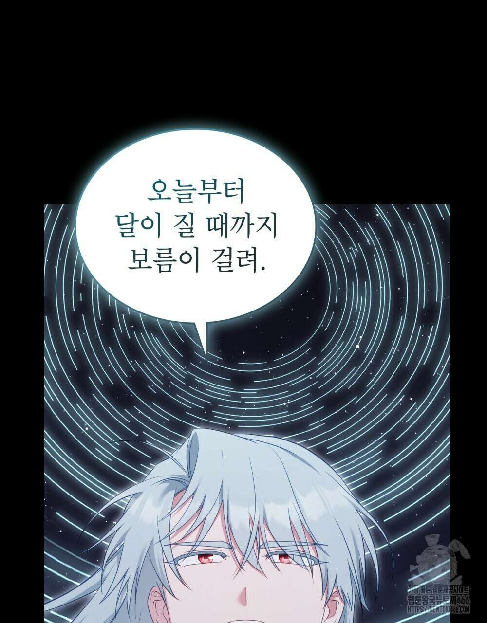 합법적 악역의 사정 외전 2화 46