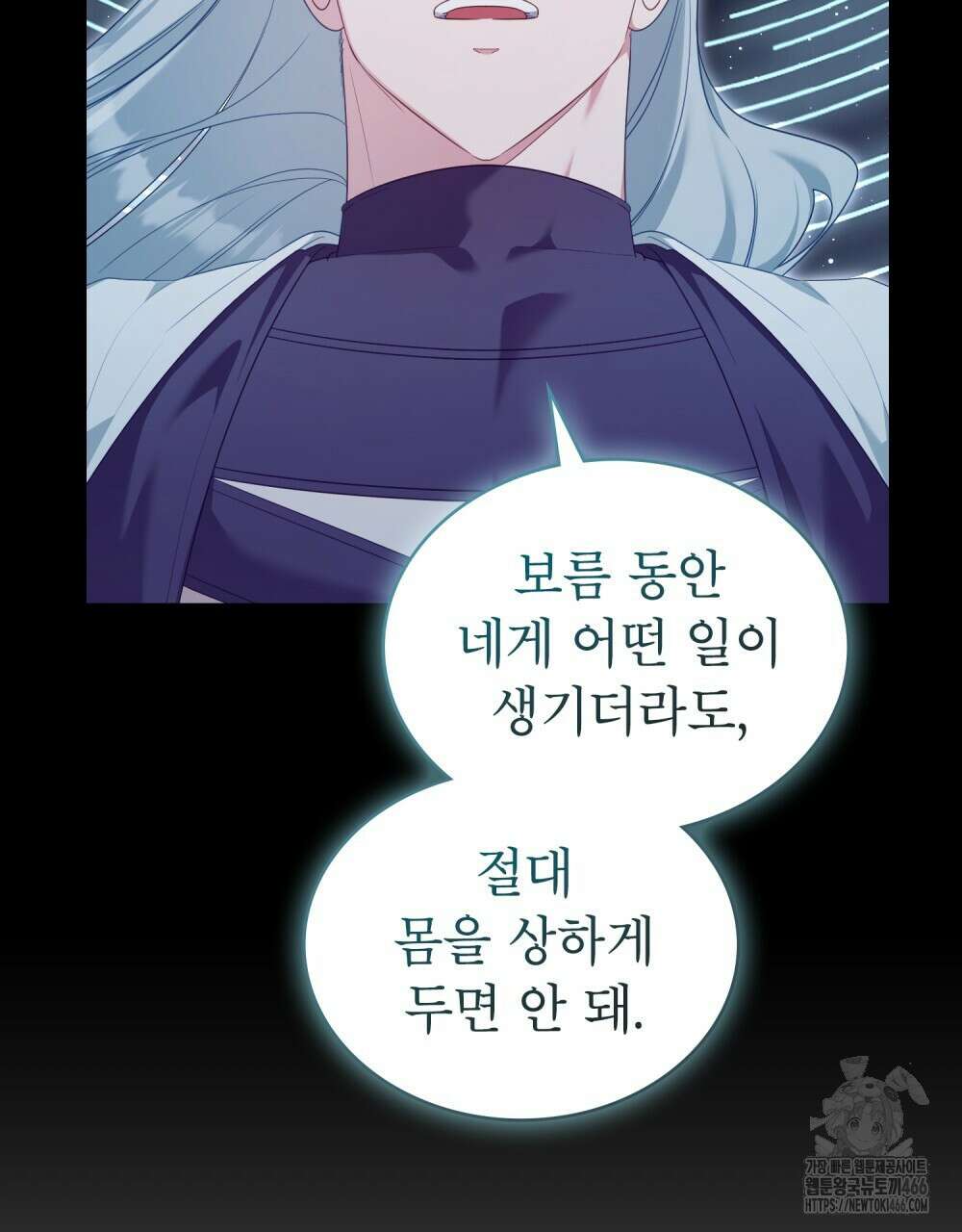 합법적 악역의 사정 외전 2화 47