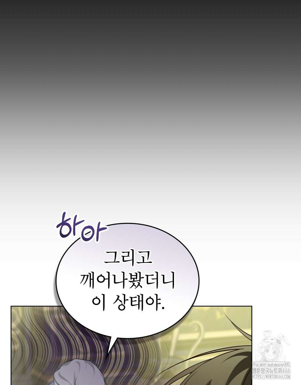 합법적 악역의 사정 외전 2화 48