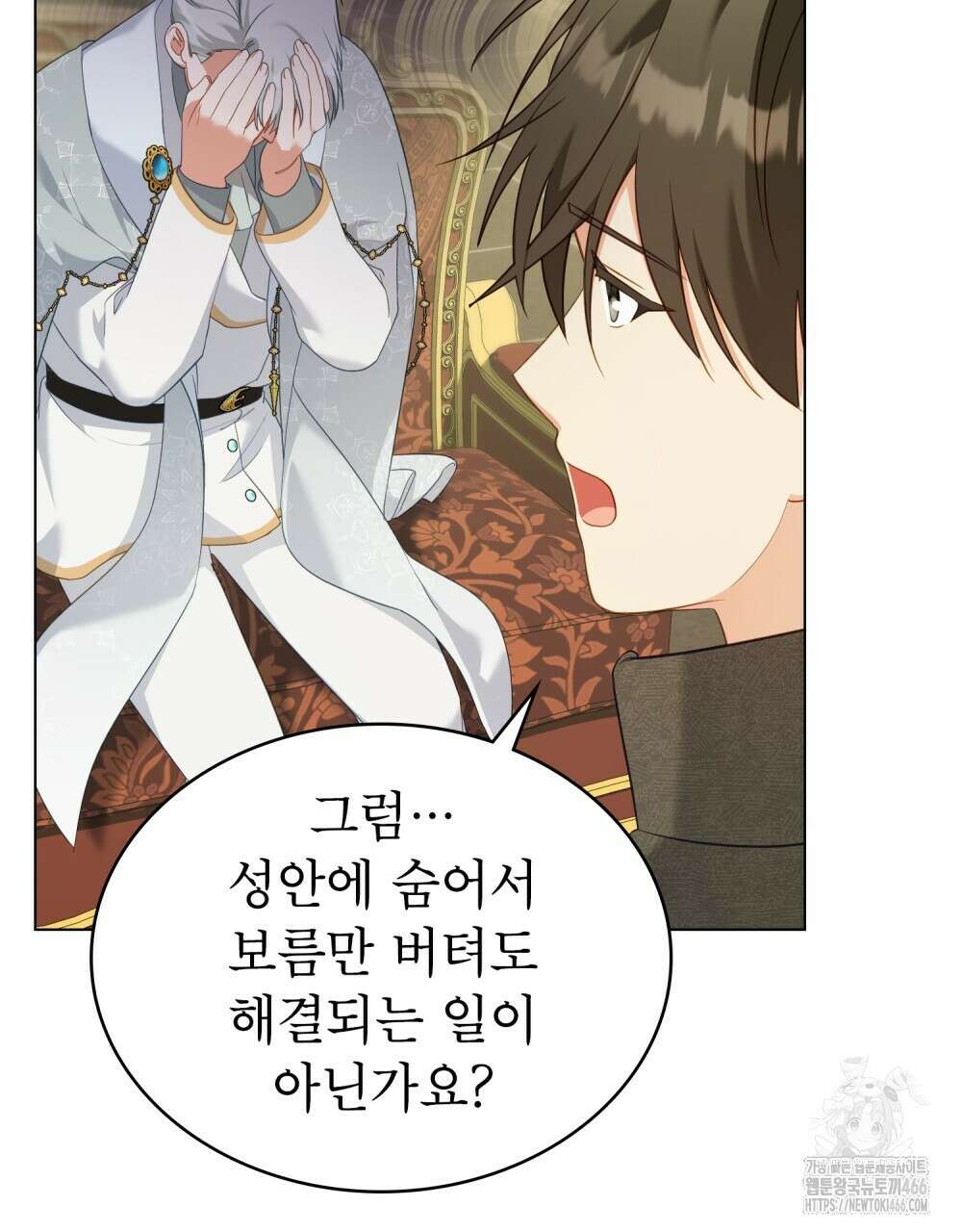 합법적 악역의 사정 외전 2화 49