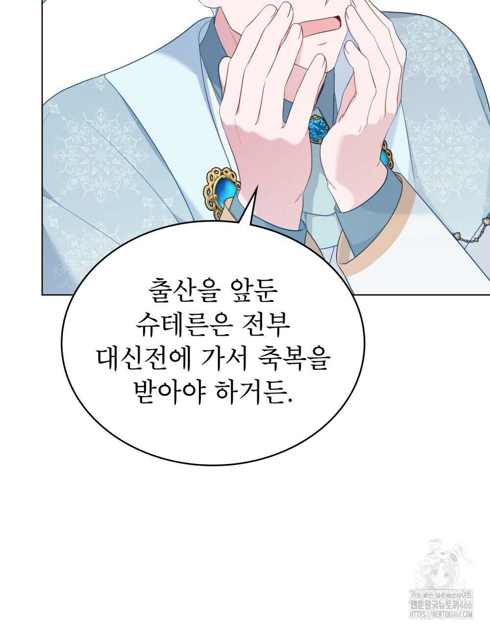 합법적 악역의 사정 외전 2화 51