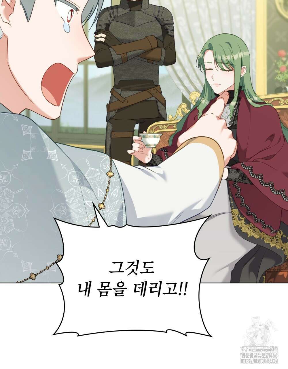 합법적 악역의 사정 외전 2화 53