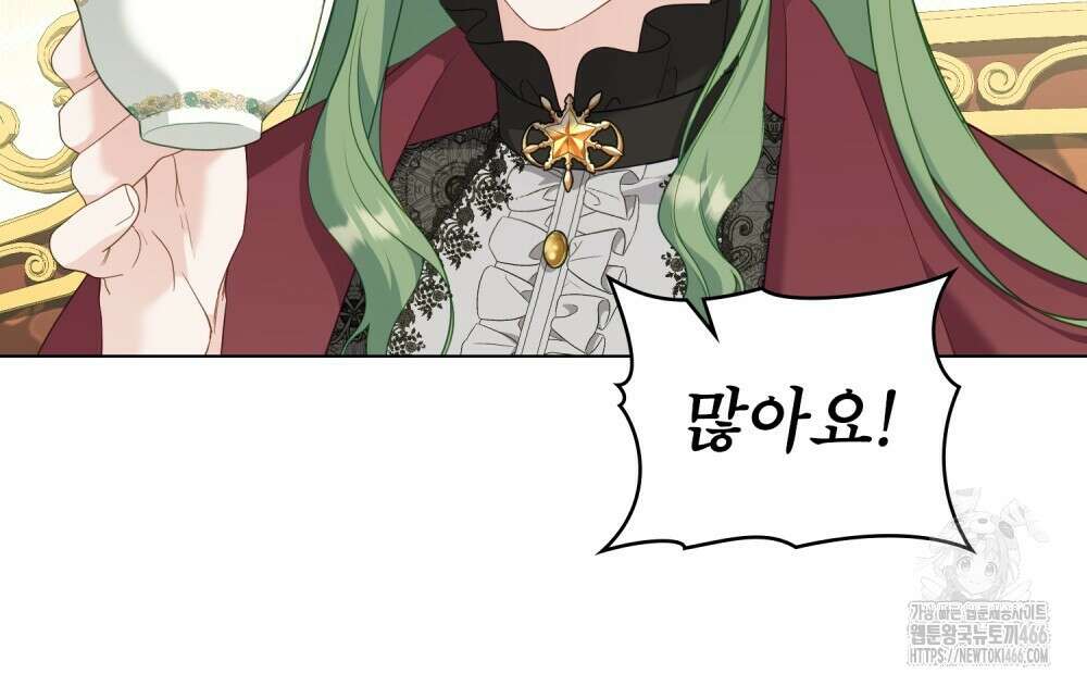 합법적 악역의 사정 외전 2화 55