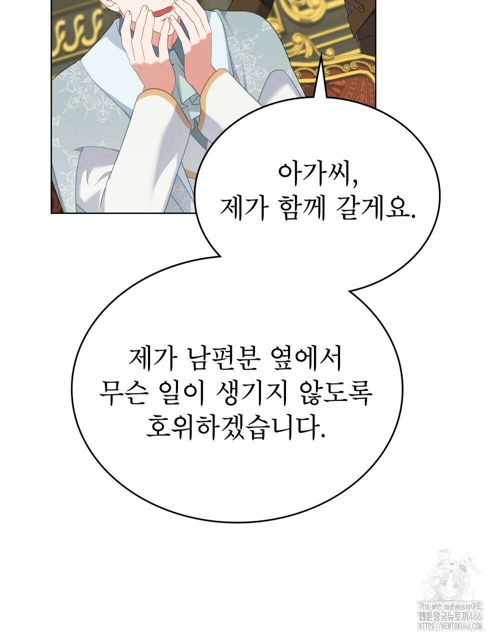 합법적 악역의 사정 외전 2화 57