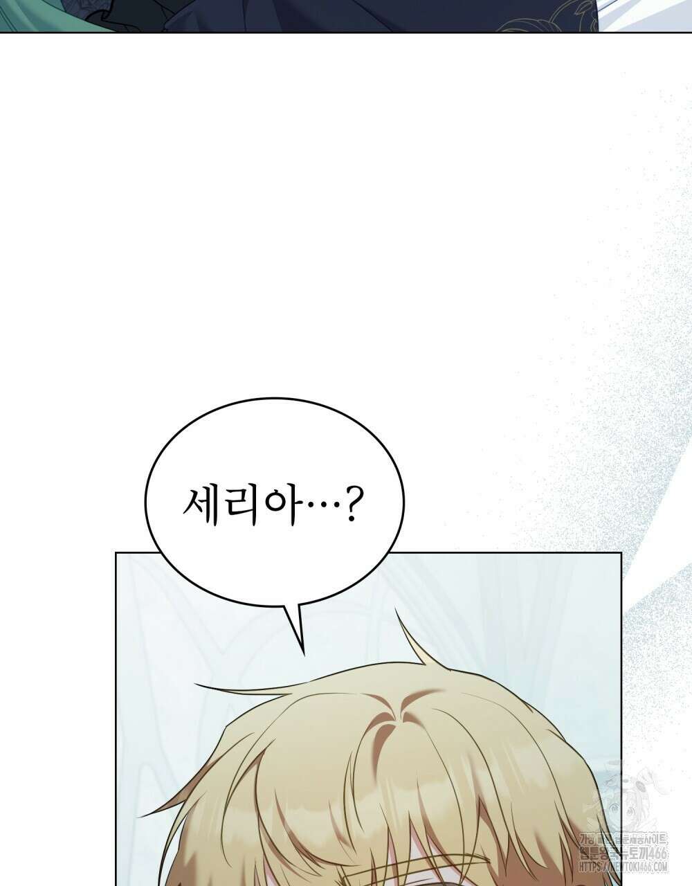 합법적 악역의 사정 외전 2화 64