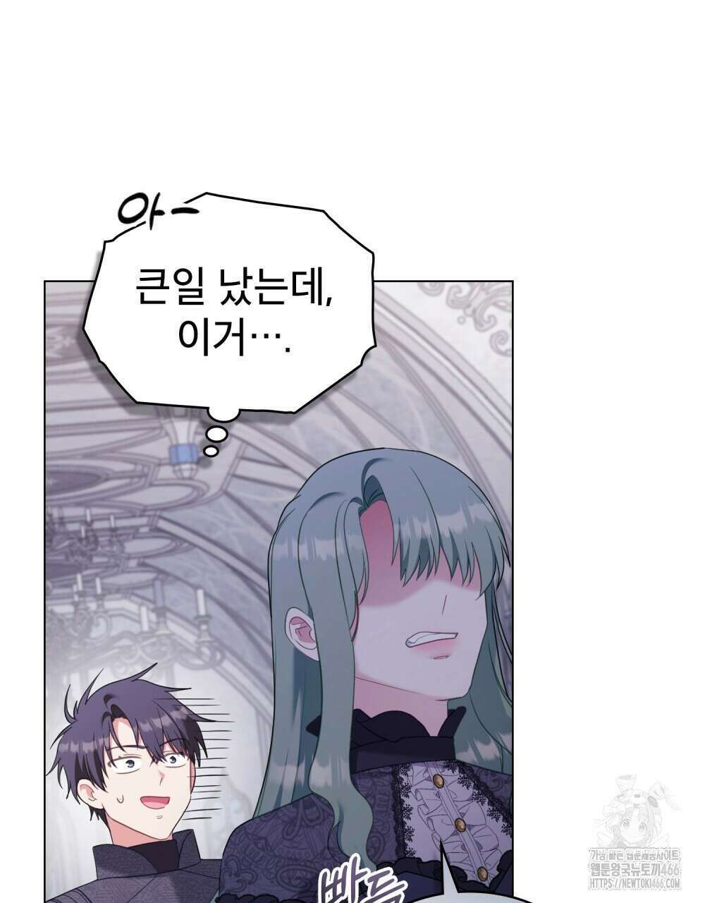 합법적 악역의 사정 외전 2화 66