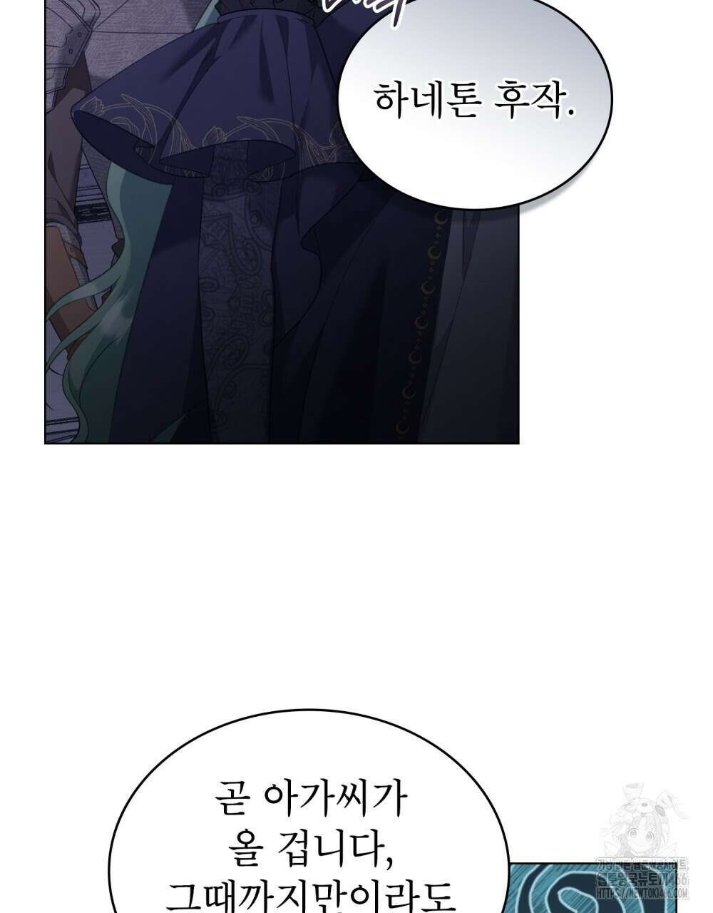 합법적 악역의 사정 외전 2화 67