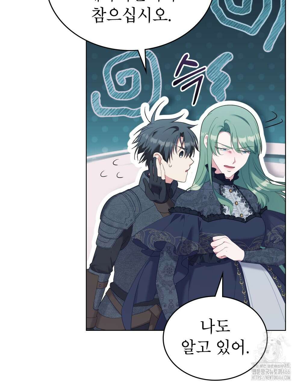 합법적 악역의 사정 외전 2화 68