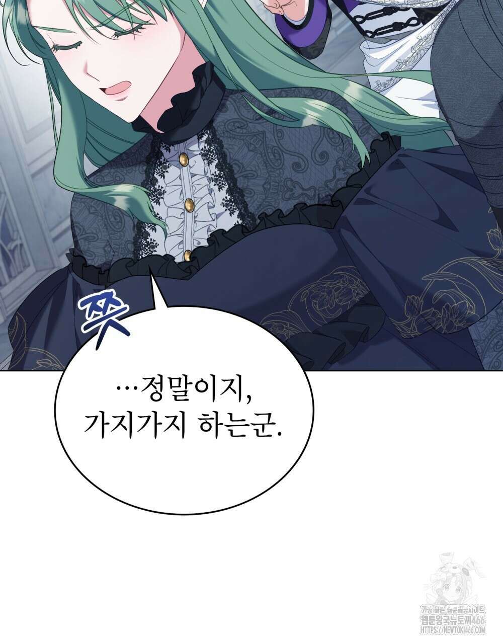 합법적 악역의 사정 외전 2화 70