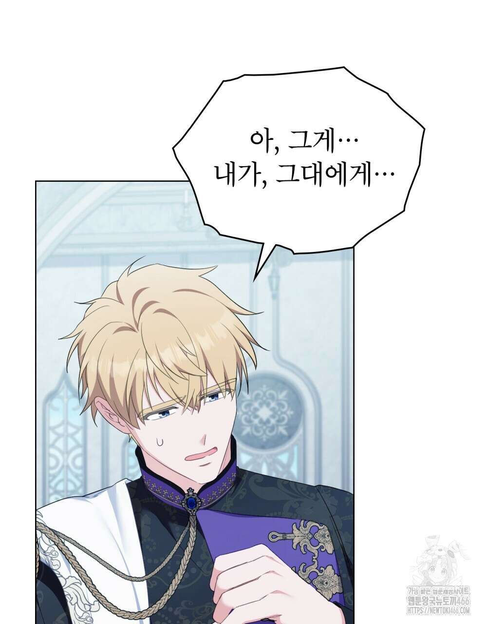 합법적 악역의 사정 외전 2화 71