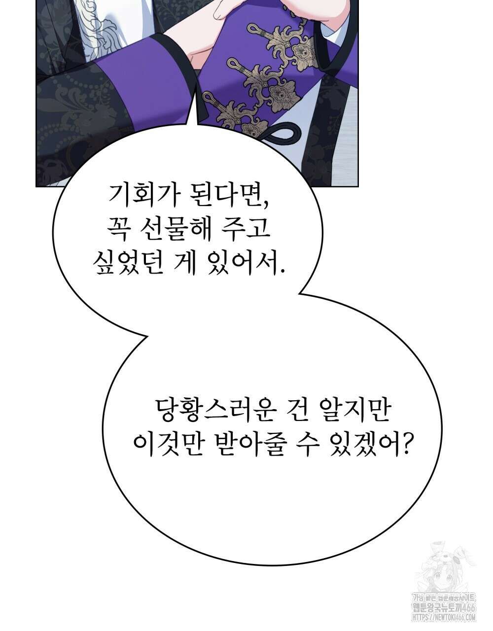 합법적 악역의 사정 외전 2화 72