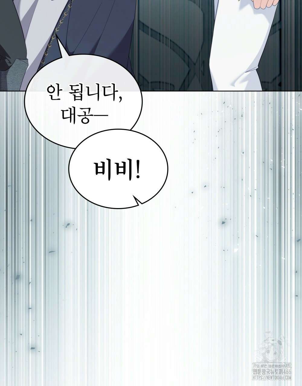 합법적 악역의 사정 외전 2화 80