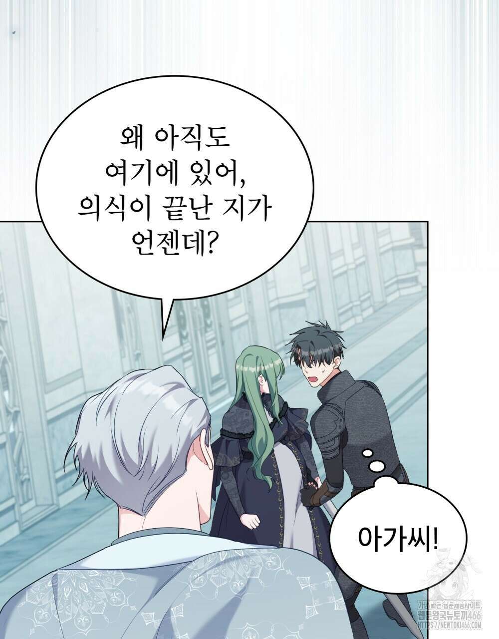 합법적 악역의 사정 외전 2화 81