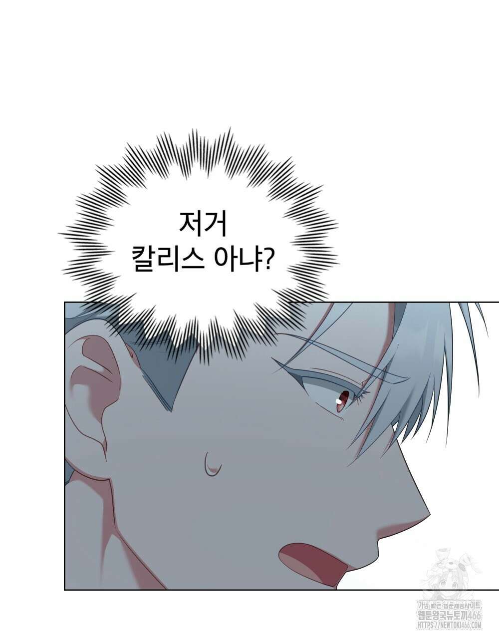 합법적 악역의 사정 외전 2화 83