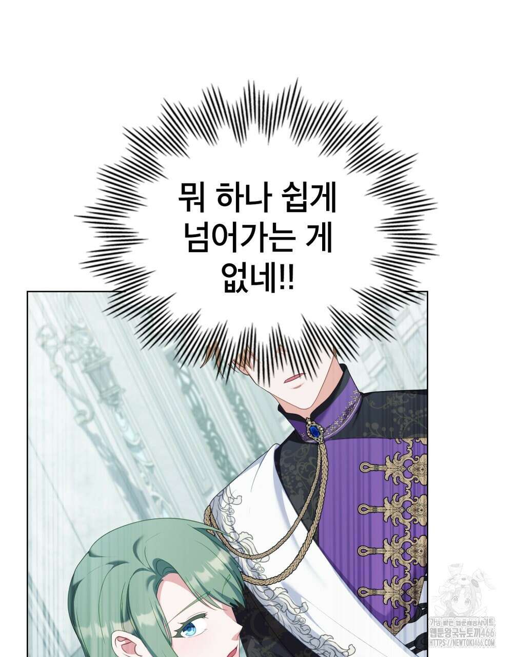 합법적 악역의 사정 외전 2화 84