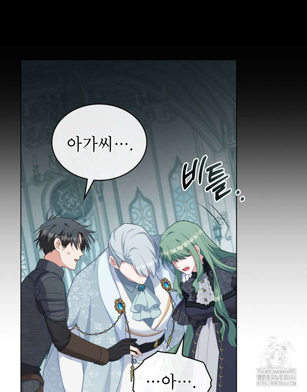 합법적 악역의 사정 외전 2화 88