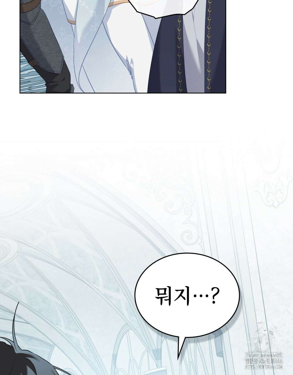합법적 악역의 사정 외전 2화 89
