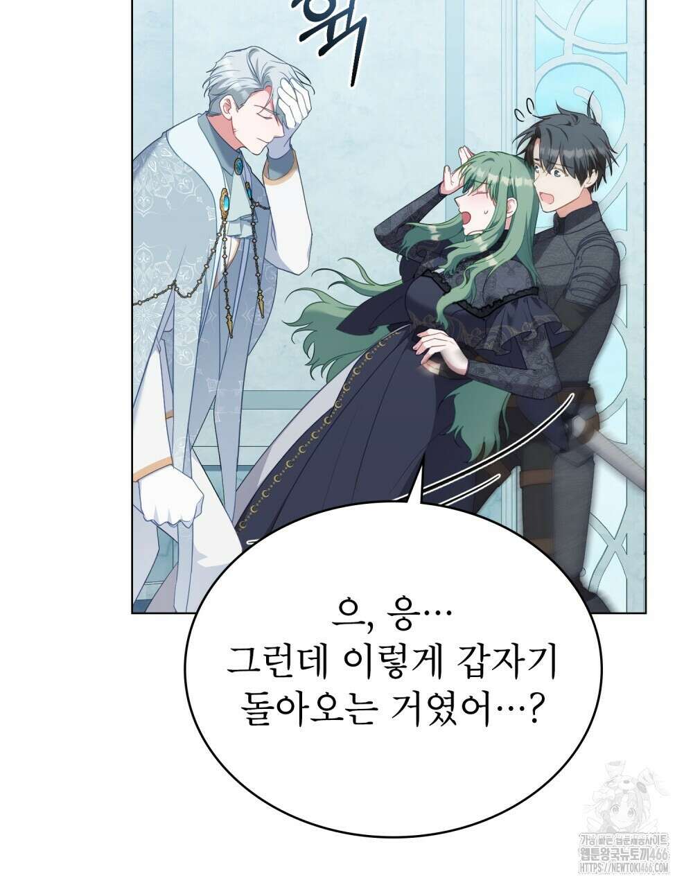 합법적 악역의 사정 외전 2화 92