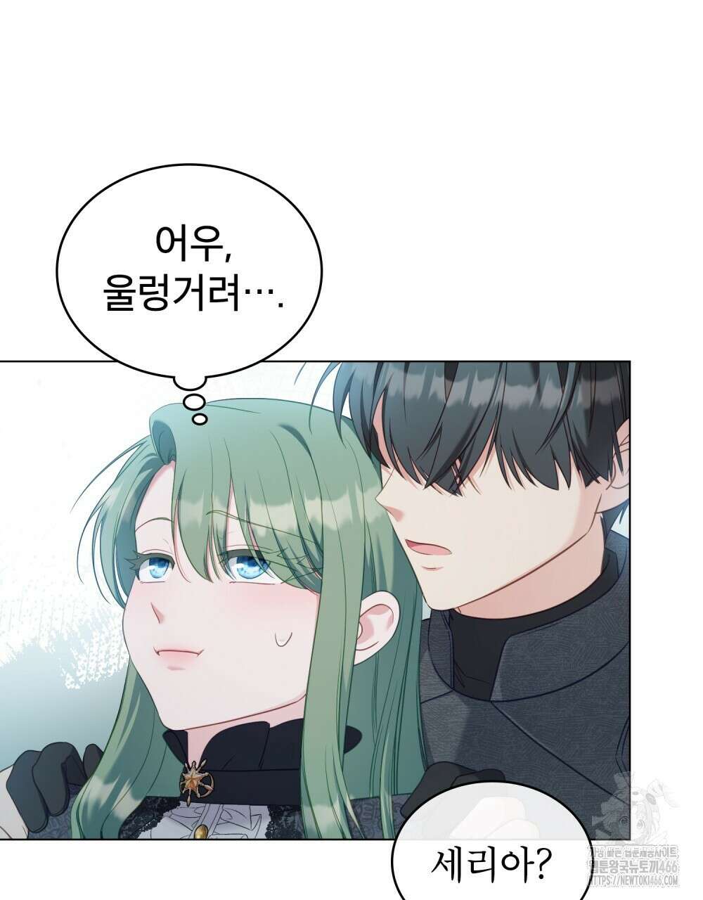 합법적 악역의 사정 외전 2화 94