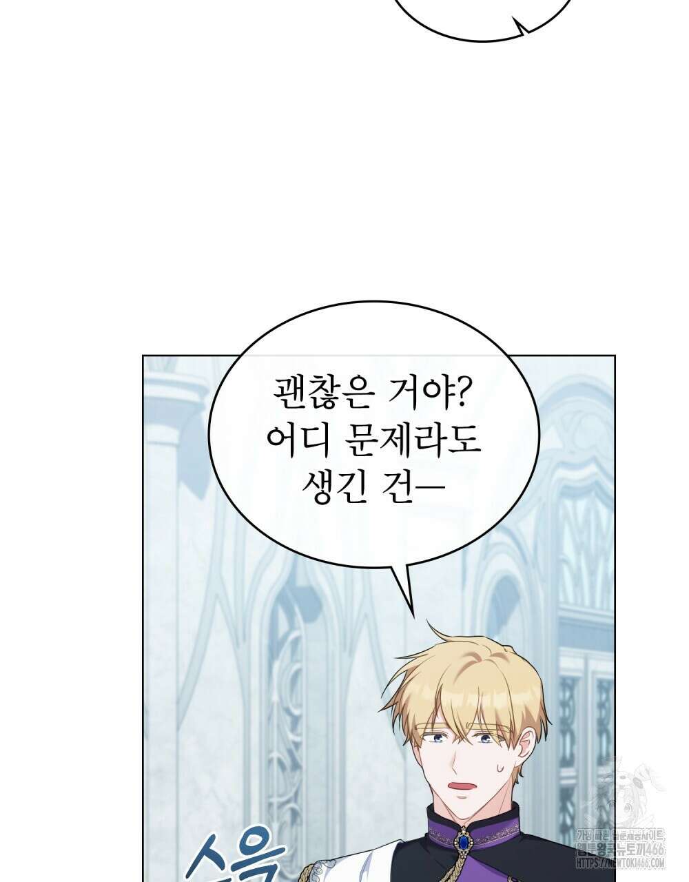 합법적 악역의 사정 외전 2화 95