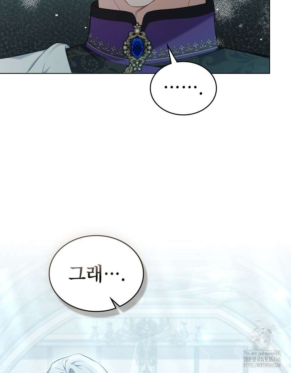 합법적 악역의 사정 외전 2화 98