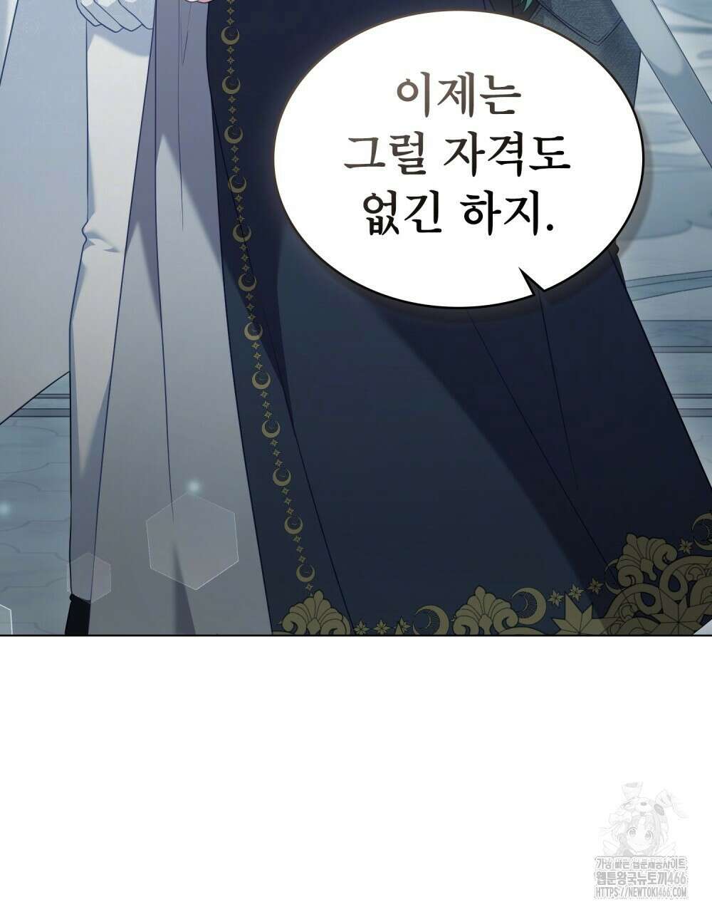 합법적 악역의 사정 외전 2화 100