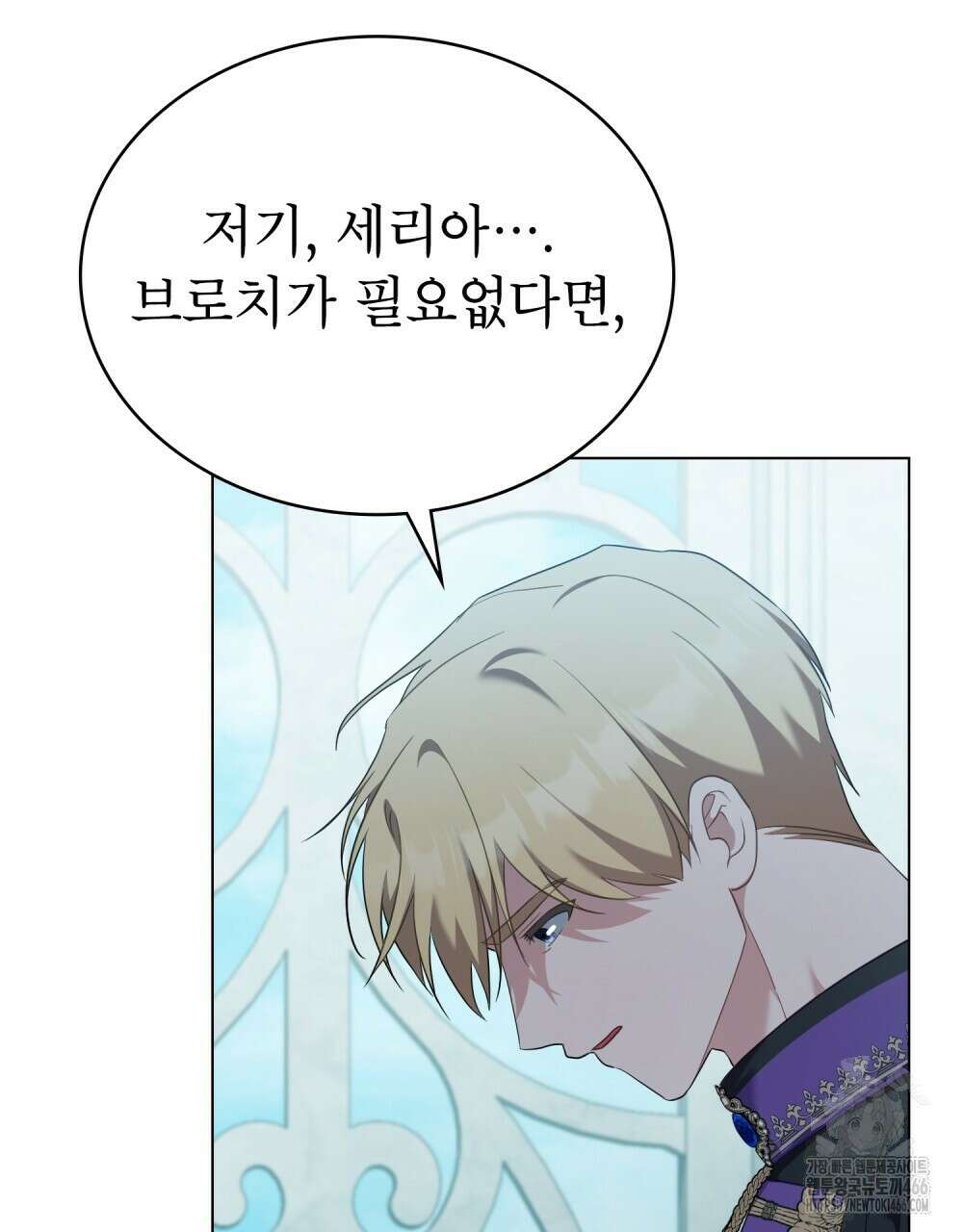 합법적 악역의 사정 외전 2화 101