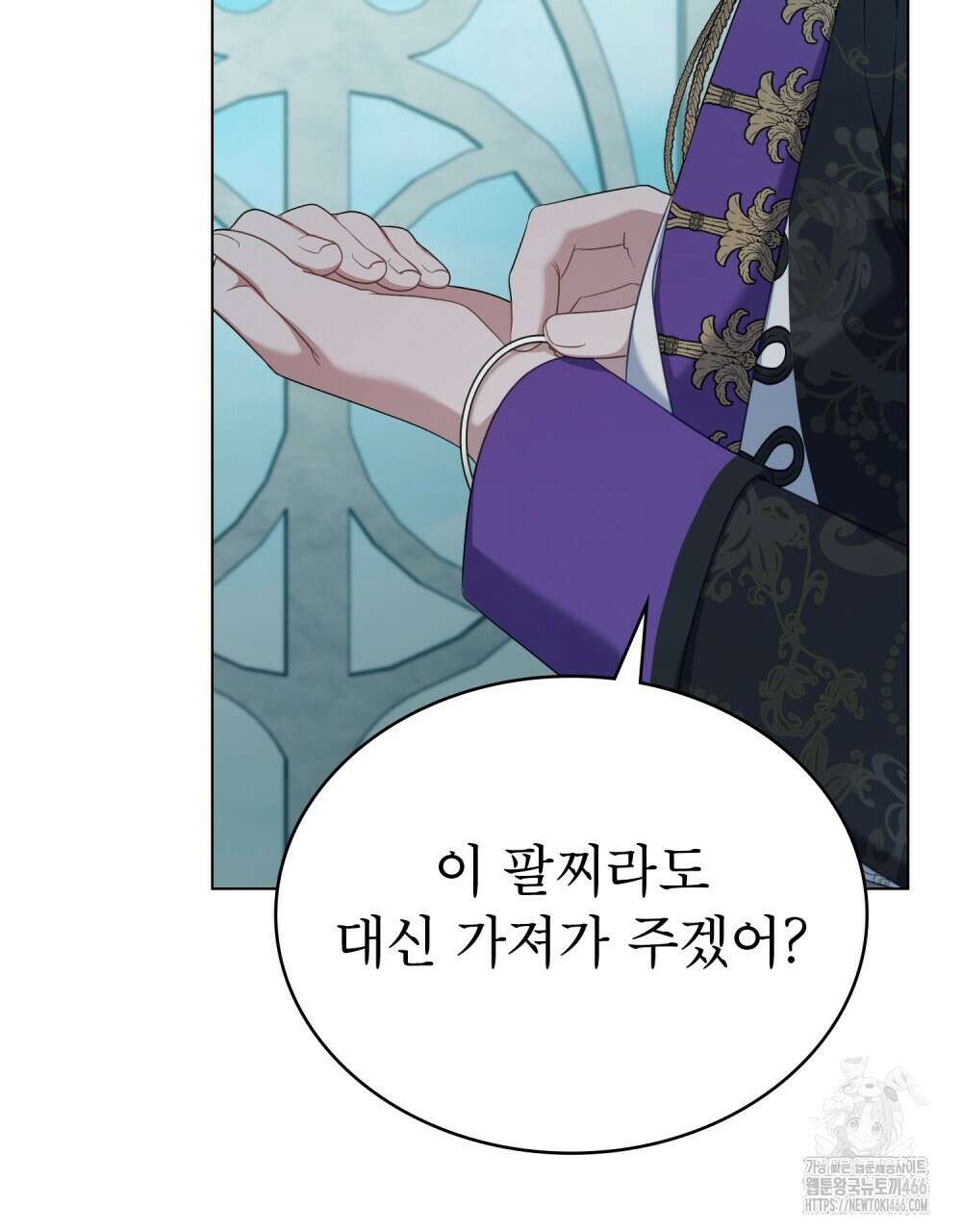 합법적 악역의 사정 외전 2화 102