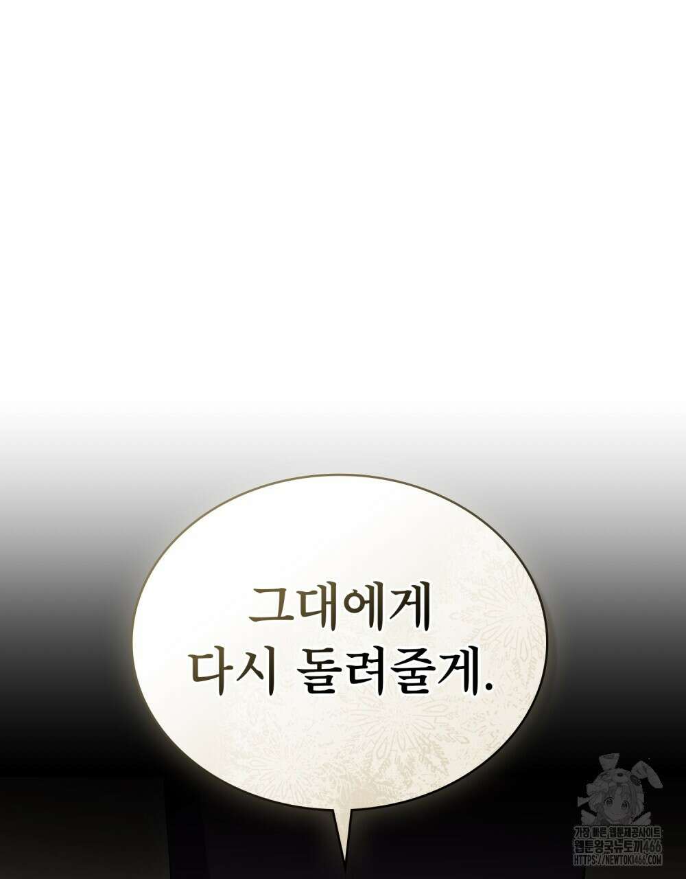 합법적 악역의 사정 외전 2화 103