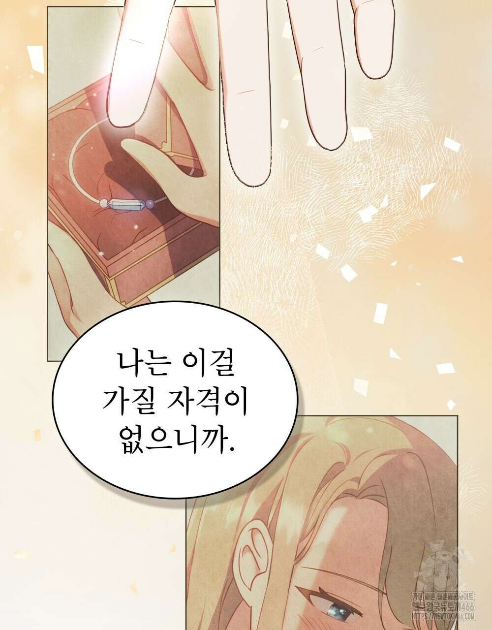 합법적 악역의 사정 외전 2화 105
